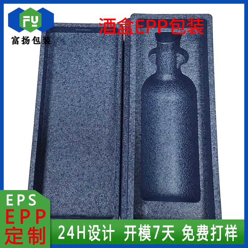 EPP緩沖發(fā)泡包裝成型制品定做epp泡沫保麗龍硬質(zhì)高密度直供廠家