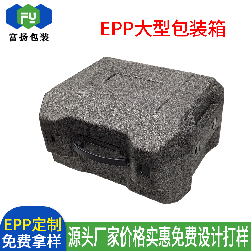 EPP定做發(fā)泡包裝成型制品緩沖抗壓材料供應(yīng)廠家