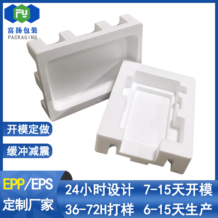 EPS成型發(fā)泡包裝eps定做加工材料eps制品保麗龍高密度開模廠家