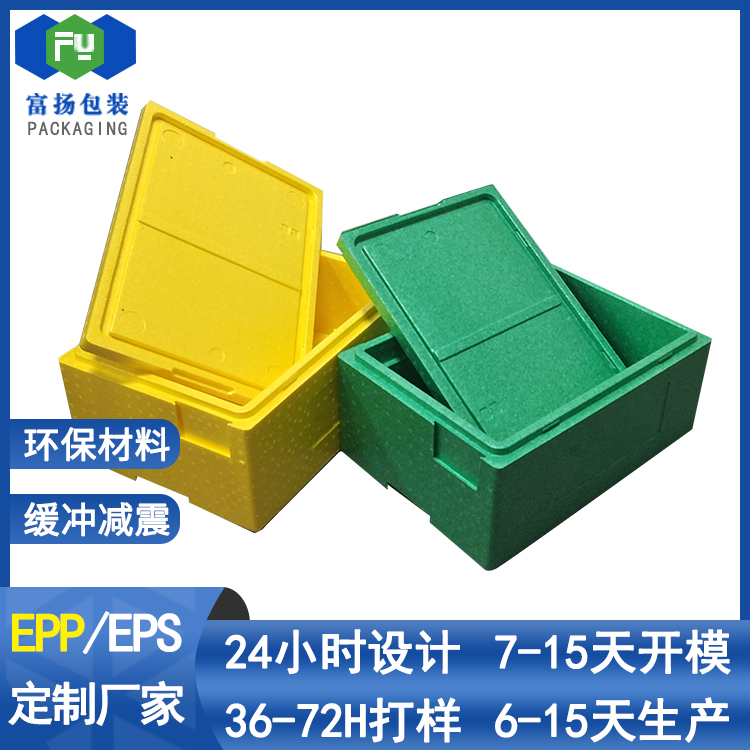 EPP成型加工定做發(fā)泡制品epp高密度硬質(zhì)材料制品開模廠家