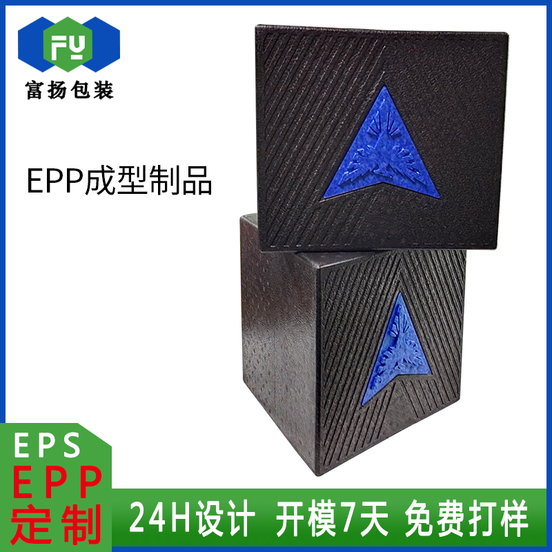 EPP定做發(fā)泡包裝制品緩沖抗壓成型epp加工定制曬紋工藝開模廠家