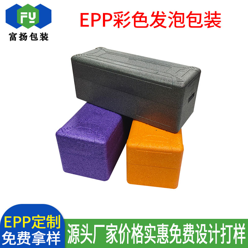 EPP發(fā)泡材料成型制品加工曬紋精美包裝盒開(kāi)模廠家