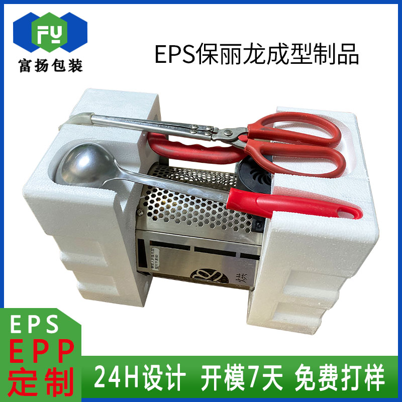 EPS加工成型制品泡沫定做保麗龍保護(hù)硬質(zhì)材料eps開模廠家