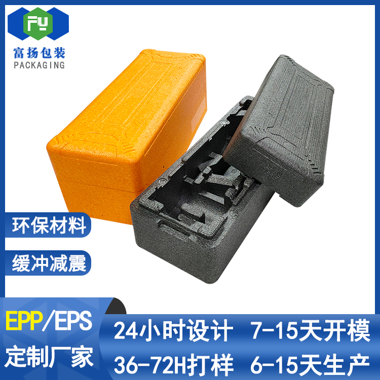 EPP成型定做發(fā)泡包裝成型制品epp緩沖高密度硬質(zhì)材料廠家