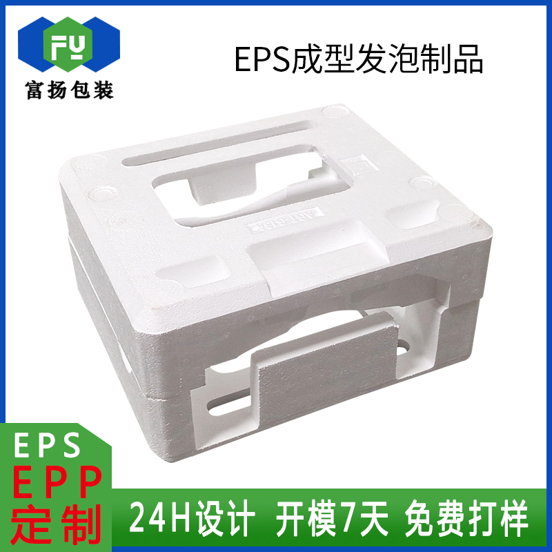 EPS泡沫成型加工制品定做包裝eps緩沖抗壓材料成型直供廠家