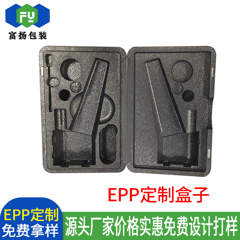 EPP成型定做加工泡沫包裝開模異型制品供應(yīng)廠家