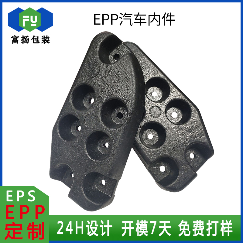 EPP成型定做發(fā)泡包裝制品epp緩沖加工泡沫供應(yīng)廠家