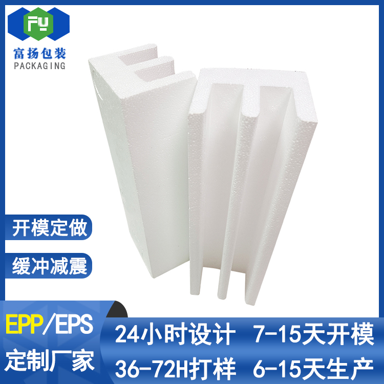 EPS定做發(fā)泡包裝成型制品eps高密度硬質(zhì)材料發(fā)泡開模廠家