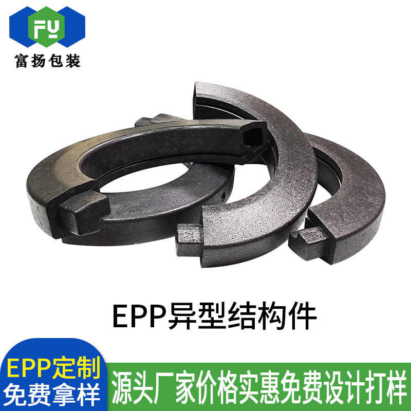 EPP成型定做發(fā)泡環(huán)保包裝結(jié)構(gòu)件開模泡沫廠家