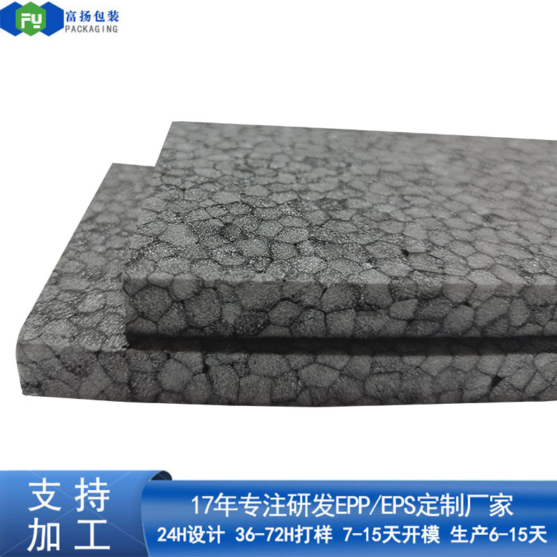 EPP成型加工板材制品epp硬質(zhì)高密度可裁切板材加工供應(yīng)廠家