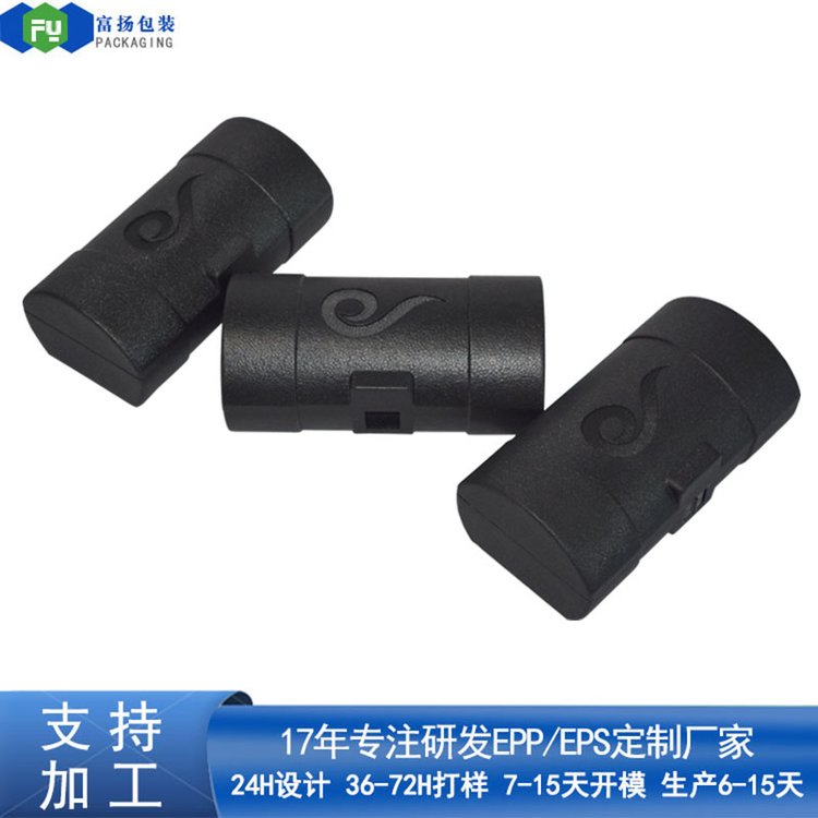 EPP霧化器包裝盒定制成型廠家epp綠色環(huán)保發(fā)泡泡沫開模免費(fèi)設(shè)計