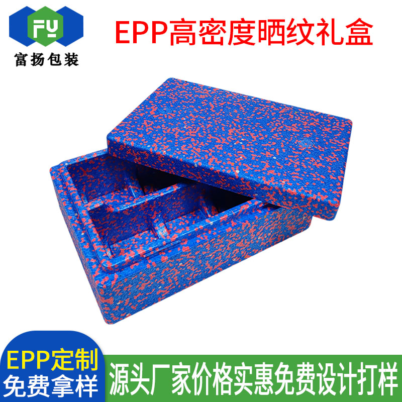 EPP緩沖發(fā)泡定做材料直供高密度硬質開模直供廠家