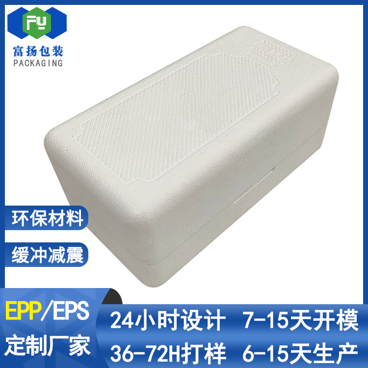 EPP泡沫成型制品包裝epp加工開模異型定做直供廠家制品