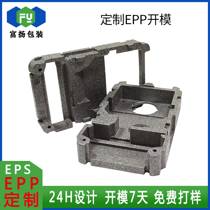 EPP泡沫開(kāi)模定做加工成型制品epp包裝緩沖抗壓制品廠(chǎng)家