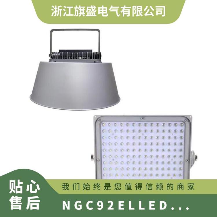 NGC92E海洋王LLED高頂燈EL-300W廠家否IP65220V紙箱白色