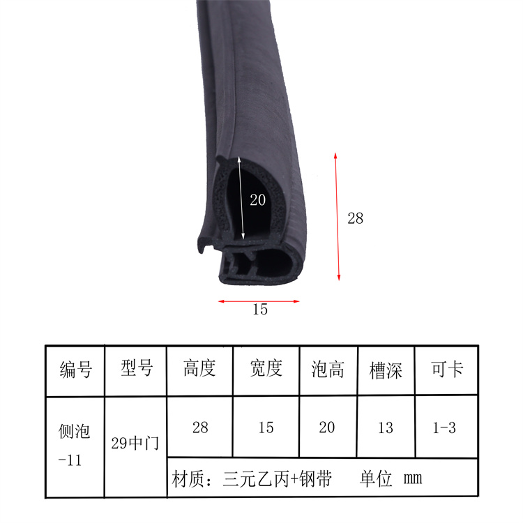 卡2mm3mm-10mm密封條U型邊緣防撞條汽車裝飾條彩色固定防塵橡膠條