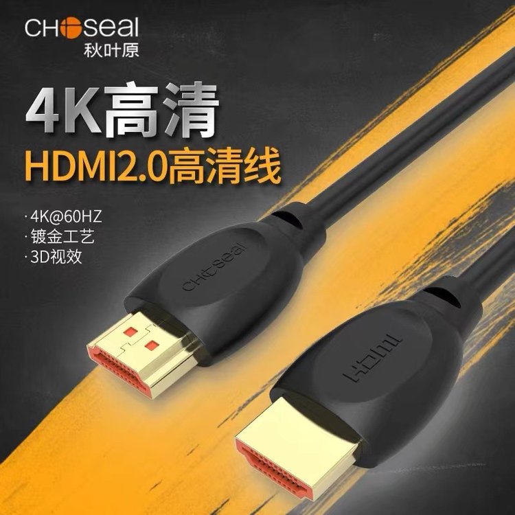 Choseal\/秋葉原HDMI線石墨烯屏蔽層線身柔軟抗干擾4kHDR60Hz