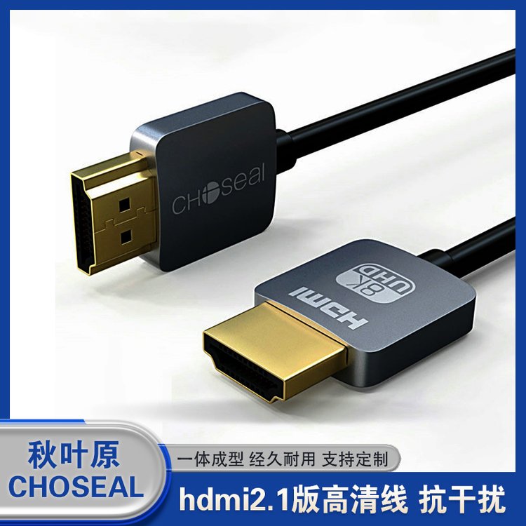 秋葉原CHOSEALhdmi2.1版高清線接頭鍍金工藝34AWG精煉銅性能好