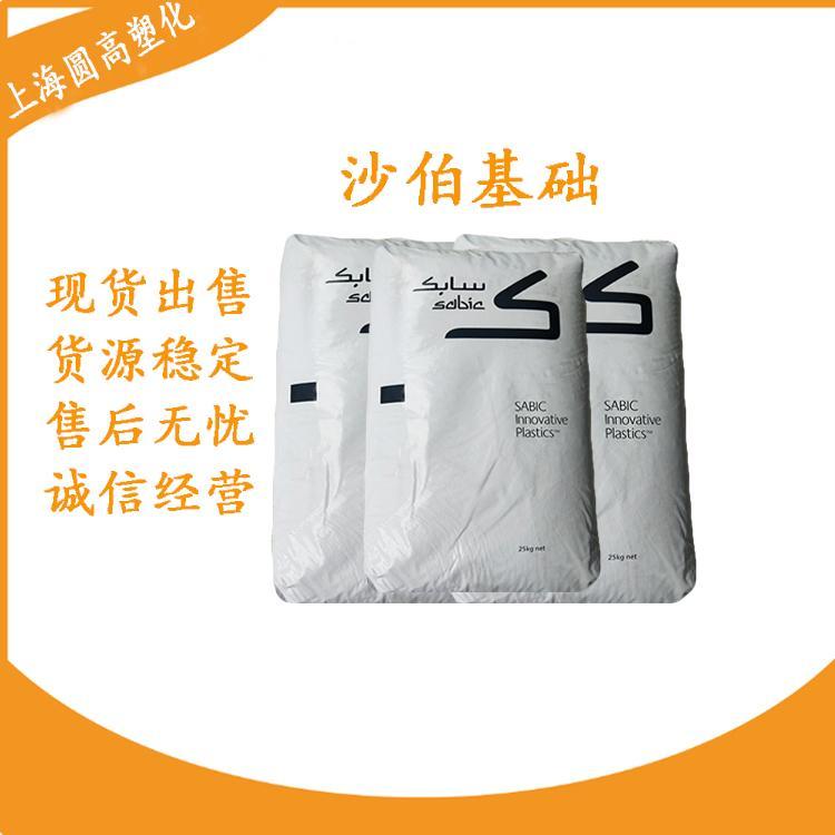 PC4501沙伯基礎(chǔ)聚酯碳酸酯耐熱性注射成型電子應(yīng)用