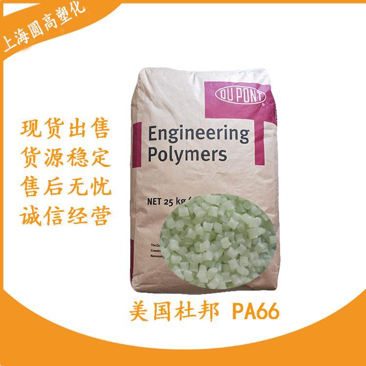 PA6美國(guó)杜邦BM73G15THS增強(qiáng)材料玻纖15顆粒料