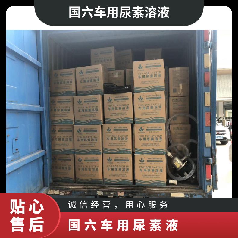 國六車用尿素液10kg\/桶型號AUS32交貨快，品質(zhì)穩(wěn)定自有實驗室