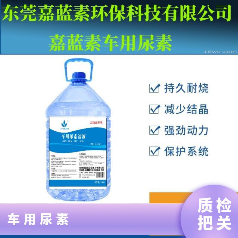 車用尿素溶液10KG\/桶2年柴油添加劑清洗執(zhí)行標(biāo)準(zhǔn)GB29518-201