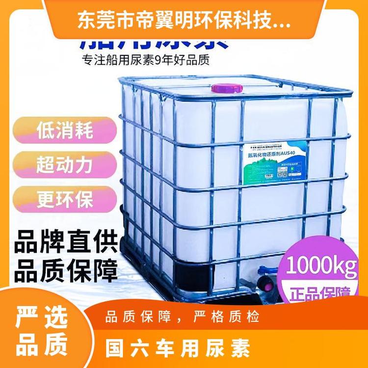 溶于甲醇、乙醇2年弱堿性柴油車尾氣處理液國(guó)六車用尿素