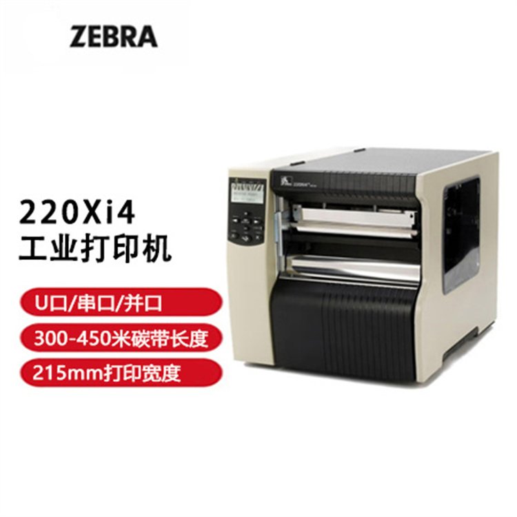 斑馬ZEBRAZT410600dpi打印機(jī)工業(yè)級高清標(biāo)貼產(chǎn)品條碼打印機(jī)