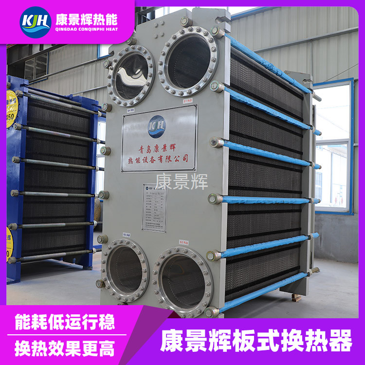 康景輝傳熱效率高廠家現(xiàn)貨汽水熱交換器KJH-QS-8490