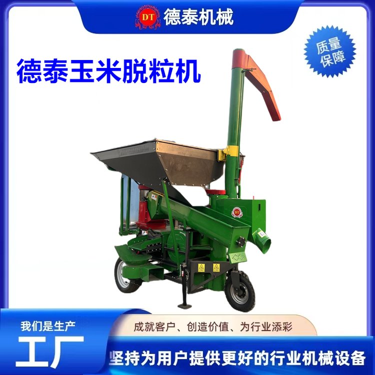 德泰5TY-88-250家用玉米脫粒機(jī)干濕兩用苞谷分離機(jī)可配電機(jī)柴油機(jī)