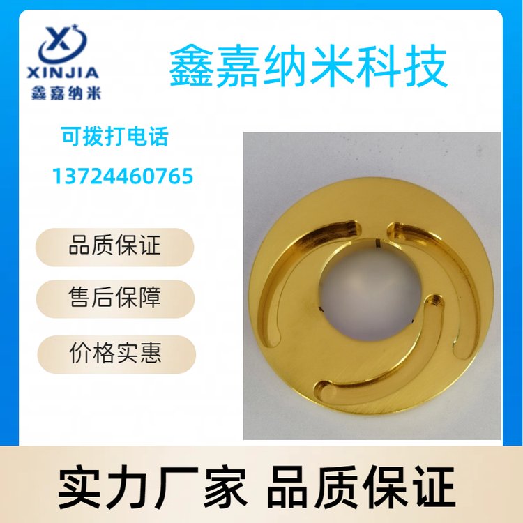 真空鍍鈦配件鍍鈦加工類(lèi)型多樣經(jīng)濟(jì)實(shí)惠實(shí)力雄厚