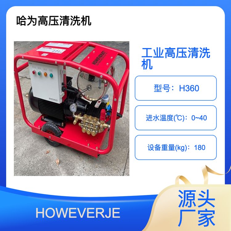 高壓沖洗機(jī)500公斤工地?cái)嚢柢嚫邏核畼屒逑礄C(jī)好杰特