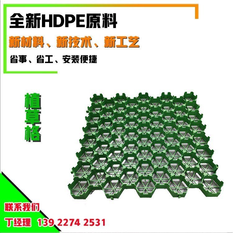 廣州HDPE塑料抗壓植草格工廠供應(yīng)現(xiàn)貨環(huán)保無毒中連