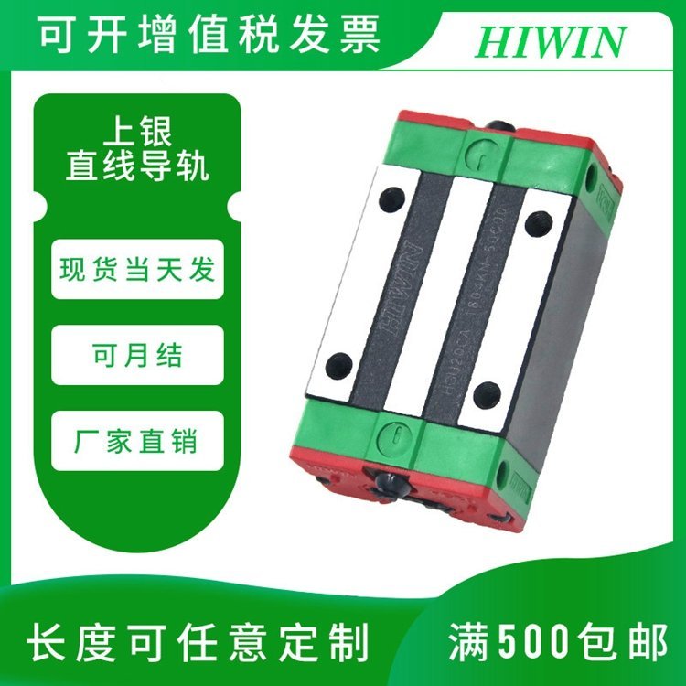 HIWIN-EG系列低組直線導(dǎo)軌EGW25CA