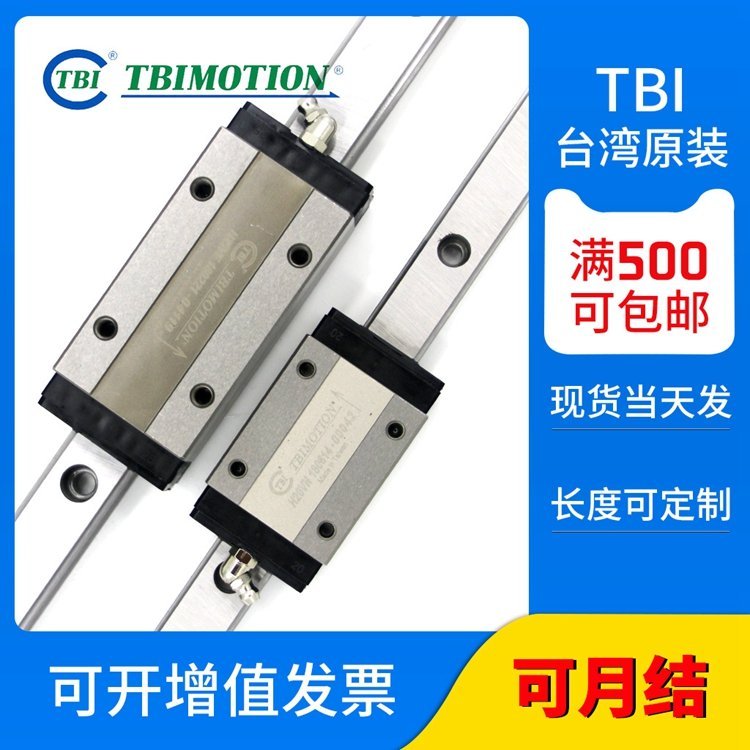 TBI直線導軌TRS15VS\/N-低組裝型