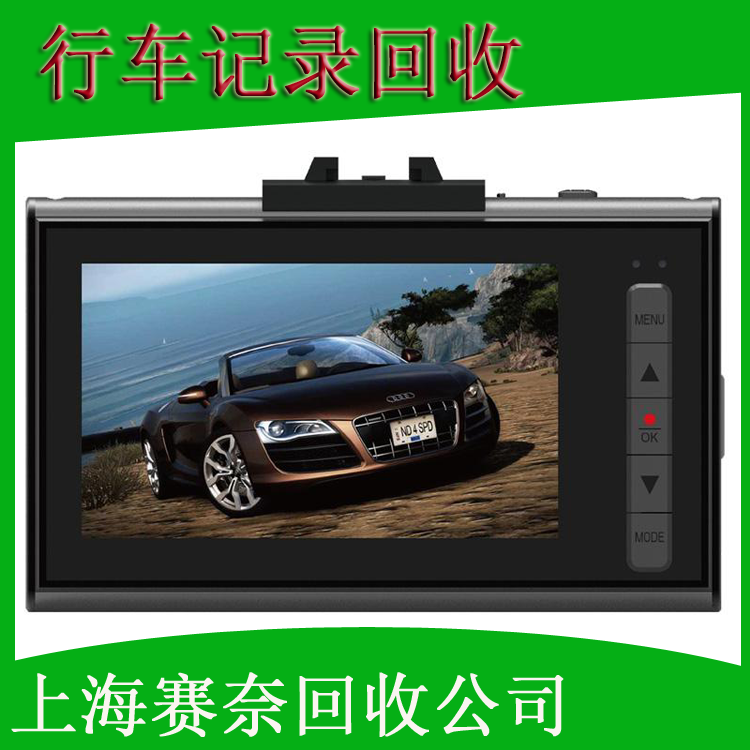 品牌行車記錄儀庫存攝像機型號路由器汽車導(dǎo)航儀賽奈長期回收