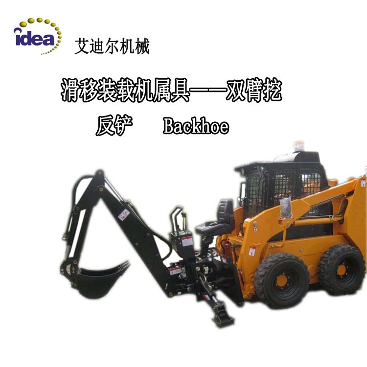 小鏟車雙臂挖掘機山貓滑移裝載機屬具反鏟backhoe