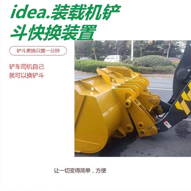 鏟車快換裝載機(jī)屬具更換托架龍工柳工徐工鏟斗互換裝置