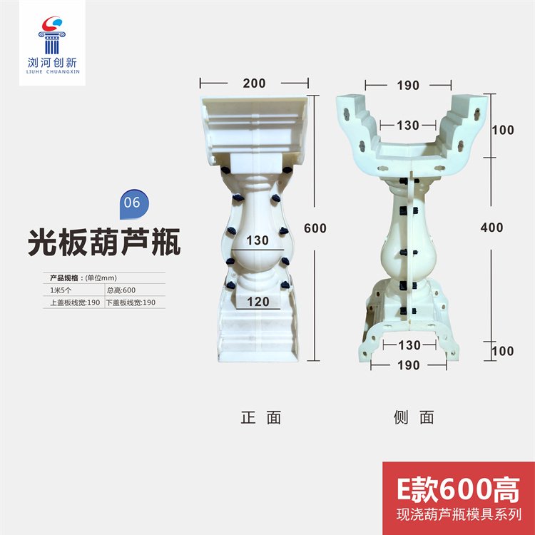 現澆預制加厚葫蘆瓶模具歐式水泥構件瀏河創(chuàng)新