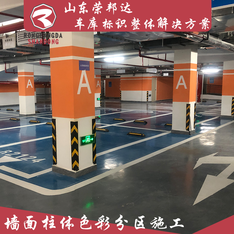 地產(chǎn)車庫車位標(biāo)線標(biāo)準(zhǔn)車位線施劃車庫劃線施工一站式服務(wù)