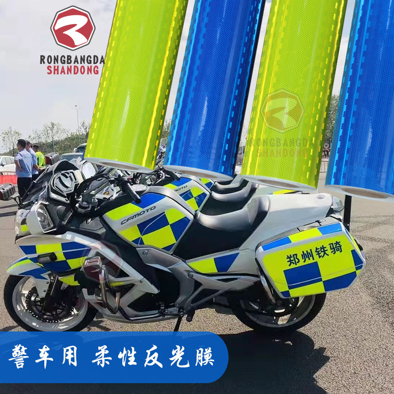 警車消防車救護車車身反光貼花鐵騎摩托車反光標志制作