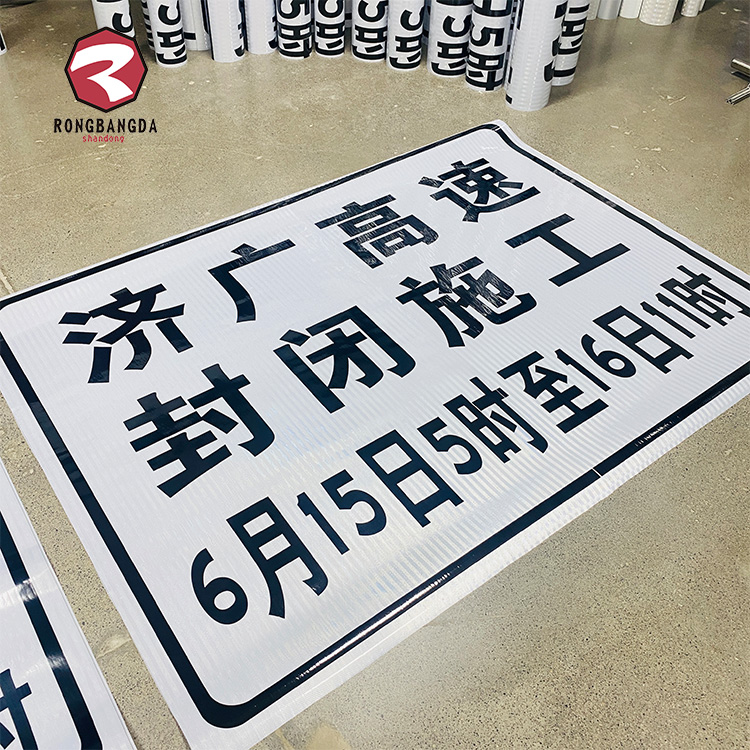 廠家定制高速施工臨時交通標志牌反光膜數(shù)碼打印標牌畫面超強反光