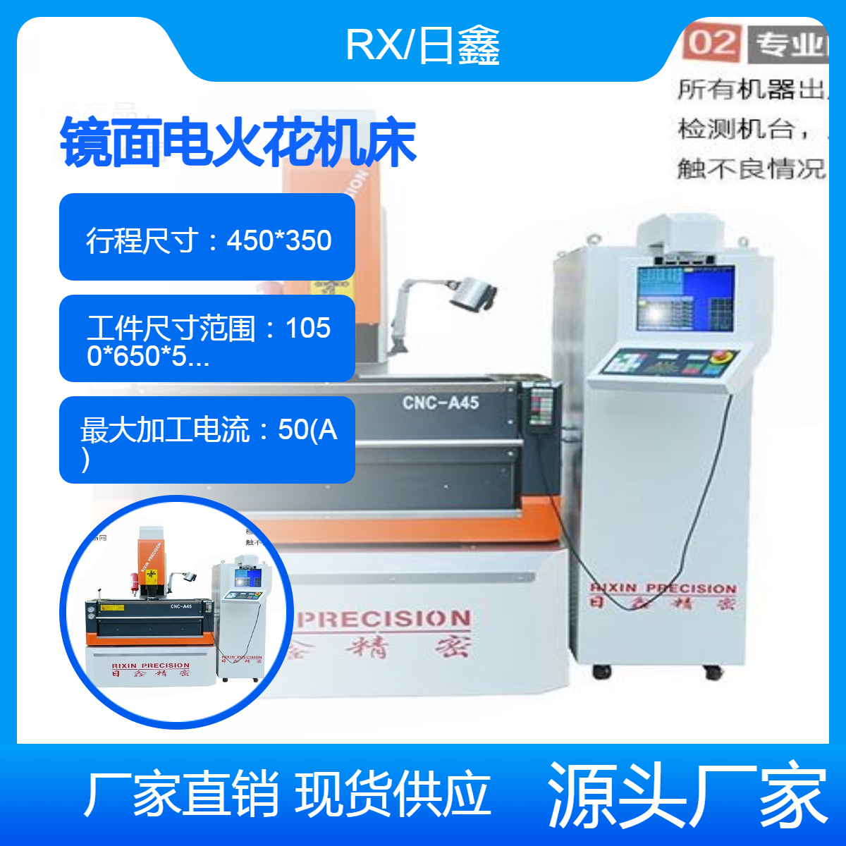四軸全數(shù)控U軸鏡面火花機cnc數(shù)控機床免費試機試件日鑫