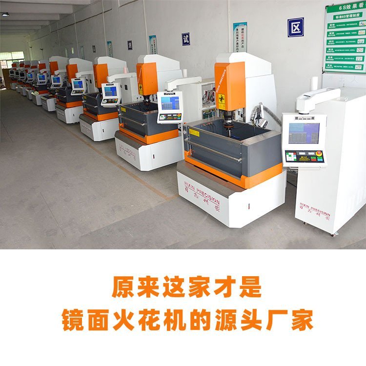 硬質(zhì)合金電火花成型床高性價(jià)比數(shù)控火花機(jī)源頭廠家