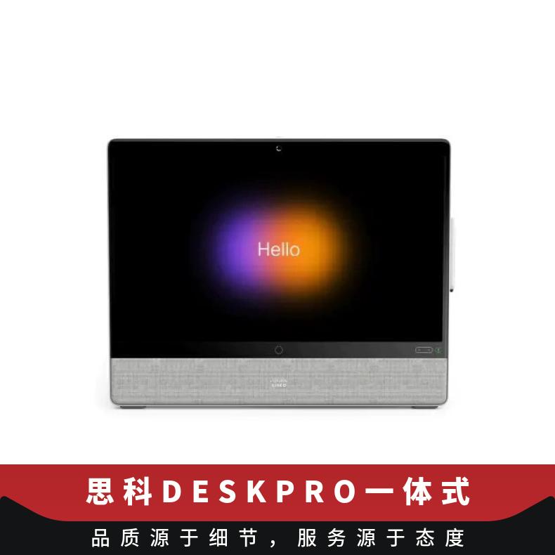 CISCO思科DESKPRO觸摸一體式視頻會議終端CS-DESKPRO-K9