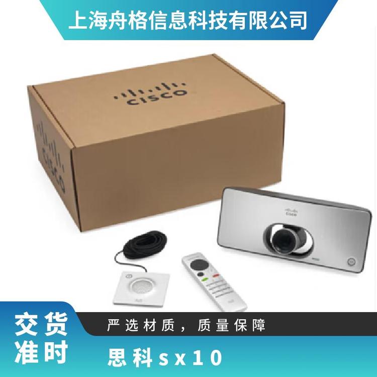 CISCO思科SX10高清視頻會(huì)議終端CTS-SX10N-K9一體機(jī)原裝正品