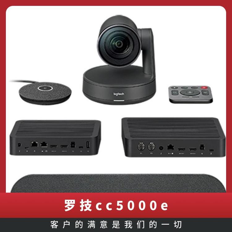 羅技CC5000e\/plusUSB攝像頭麥克風(fēng)集線器揚聲器安裝套件