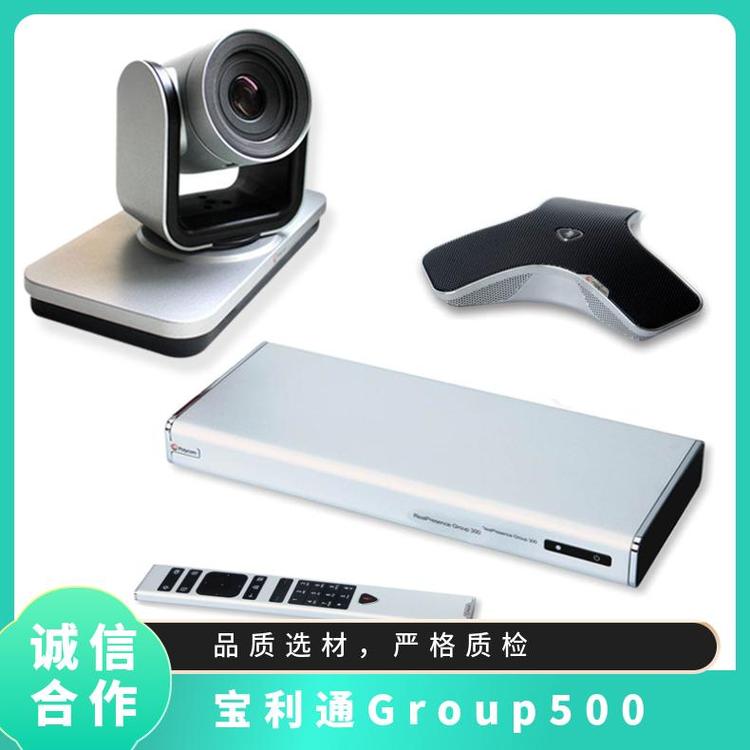 POLY寶利通Group500內(nèi)置5方多點(diǎn)1080P視頻會議終端