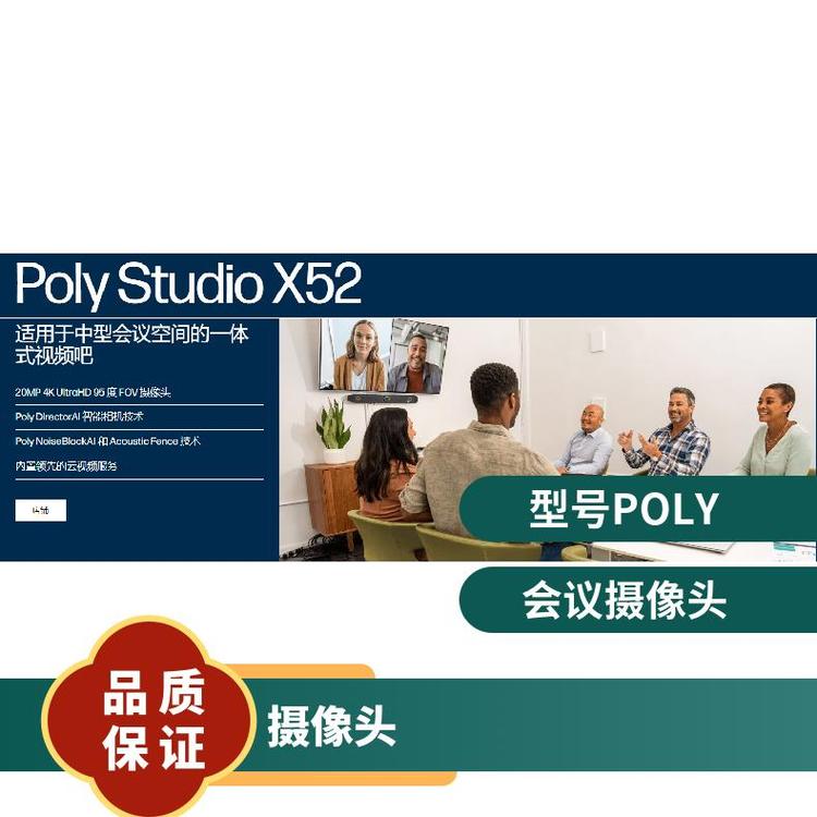 博詣POLYX52 TC10會(huì)議方案助你輕松開(kāi)啟每場(chǎng)會(huì)議