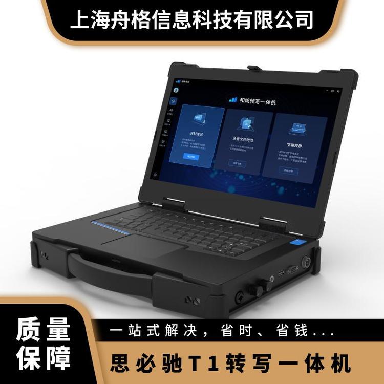 思必馳T1轉(zhuǎn)寫一體機USB連接PC型號AIMIC-M12接口多